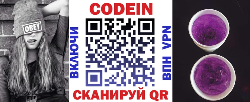 Кодеиновый сироп Lean напиток Lean (лин)  Россошь 