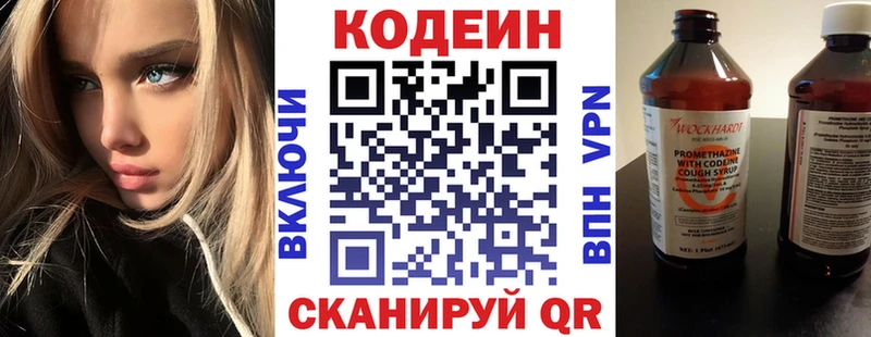 Кодеин напиток Lean (лин) Россошь